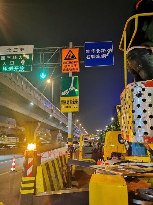 齐齐哈尔齐齐哈尔郑州市北三环彩虹桥道路施工标志牌安装
